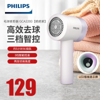 飞利浦(PHILIPS) 毛球修剪器 充电式剃毛机去球器 衣服家用剃球器去毛球 GCA2200/70 绝绝紫