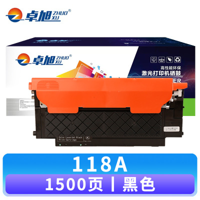 卓旭 硒鼓118A支