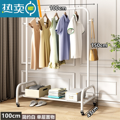 敬平晾衣架卧室落地家用阳台凉晒衣服架子杆简易宿舍衣帽架加粗挂衣架 简约白☆长100单层[特粗25管 送合金万向轮] 大