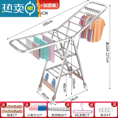 敬平不锈钢晾衣架落地折叠卧室内阳台婴儿移动置地凉晒被子架家用器 1.6米三层防风条鞋托加固板送赠 加粗加厚