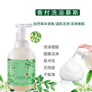 最生活香村洗浴慕斯男女士持久留香香体控油滋润保湿Z-8811