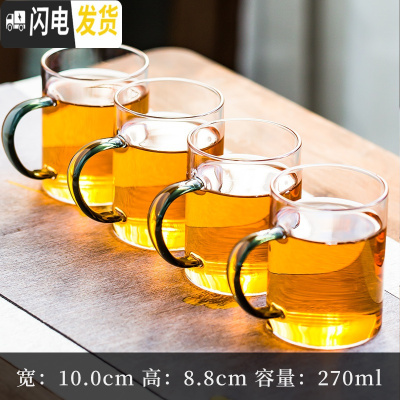 三维工匠家用可高温加厚玻璃茶杯水杯透明带把杯功夫茶具个人杯品茗杯茶碗 4个《墨绿》大把杯(270)