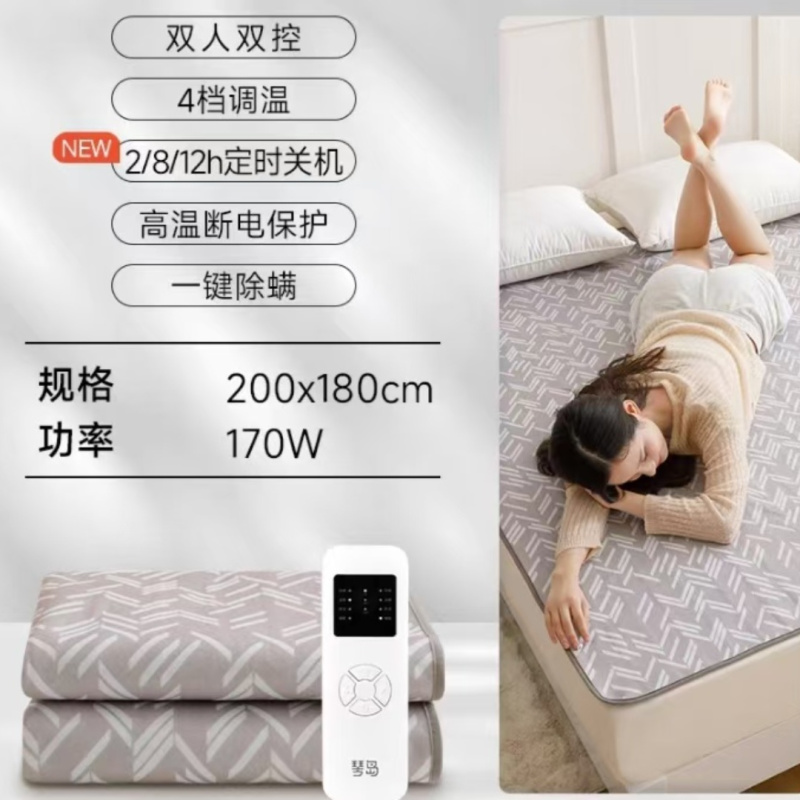 琴岛电热毯 菱岩灰暖绒 200*180双人双控 4档调温 2/8/12小时定时