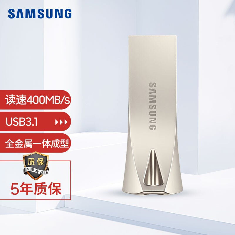 三星(samsung)128g 金属外壳五防 usb 3.