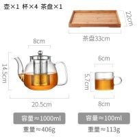 家柏饰(CORATED)加厚高温玻璃茶壶家用小大号泡茶壶煮茶器花茶过滤茶具套装单壶 1000ML+4个小杯+茶盘