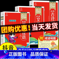 小学必背高频成语 小学通用 [正版]店全新金牛耳8分钟必背高频成语小学必背古诗词75+80首小学必背文言文一二三四五六年