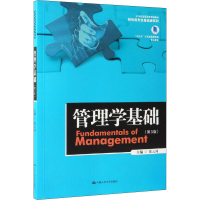 正版新书]管理学基础(第3版)张云河9787300269610