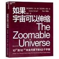 正版新书]如果宇宙可以伸缩凯莱布·沙夫9787572201158