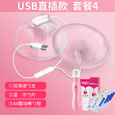 吉祥小炮乳房刺激按摩器情趣用具欢成人性用品工具女用激情黄色乳夹成入SMUSB直插版送：4件装+AV棒