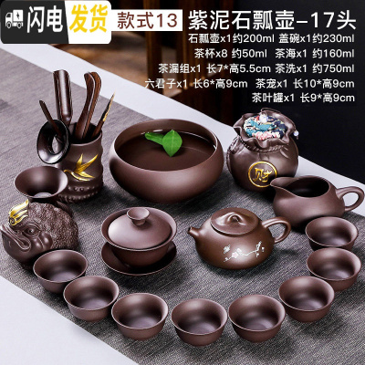 三维工匠宜兴紫砂功夫茶具套装茶壶茶杯家用客厅陶瓷办公室会客喝茶小茶道 [刻绘石瓢壶]17件套