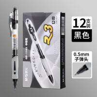 晨光 按动中性笔GP1163黑0.5mm