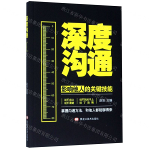 [N]深度沟通-9787559352606