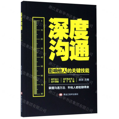 [N]深度沟通-9787559352606