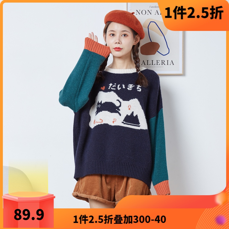 9元,叠加优惠券]唐狮圆领拼接提花图案毛衣女秋冬新款韩版小清新时尚
