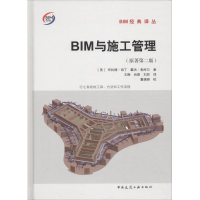 音像BIM与施工管理