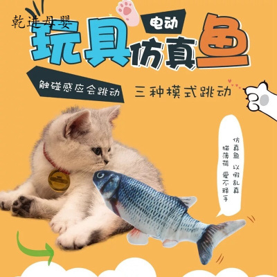 七夕节礼物新品直营-抖音同款沙仿真鱼电动毛绒玩具触控会跳动鱼抱枕玩偶婴儿陪伴女