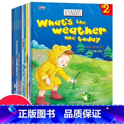 [正版]英语绘本启蒙10册幼儿小学一年级二年级有声绘本英入门英语故事书分级阅读 儿童英语三年级少儿小学生英语情景认知课