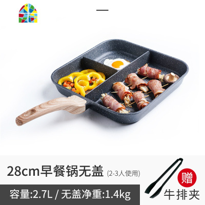 早餐锅三合一多功能料理平底煎锅不粘锅煎蛋电磁炉锅 FENGHOU 24cm牛排锅无盖