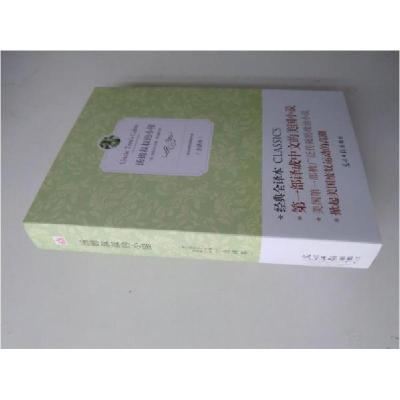 正版新书]光明岛·经典全译本:汤姆叔叔的小屋/新[美]斯托夫人(S