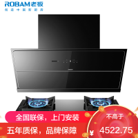 [变频]老板(ROBAM)烟灶套餐两件套 侧吸触控式25立方抽油烟机+4.7kW灶具套餐厨电套装28X6ST+37B5X