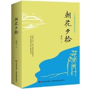 正版新书]朝花夕拾鲁迅 著9787557520878