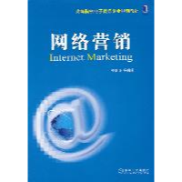 正版新书]网络营销杨路明9787111358886