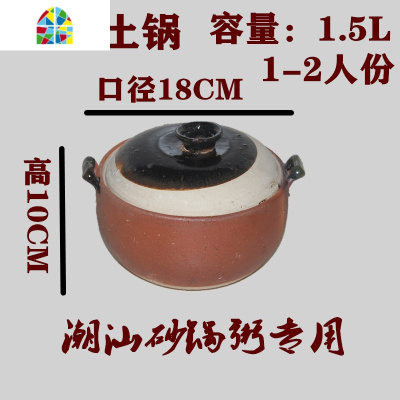 健康手工陶土砂锅陶瓷瓦罐传统老式炖锅煲汤煮粥沙锅家用高温土锅 FENGHOU 26#土锅4.5L(5-6人)