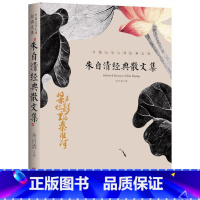 朱自清经典散文集 [正版]全套21册中国文学大师经典文库合集文学小说精选书籍图书老舍经典作品全集朝花夕拾鲁迅的书朱自清散