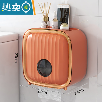 敬平卫生间纸巾盒防水免打孔壁挂式厕纸盒抽纸盒轻奢洗脸巾收纳盒 活力橙