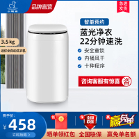 小鸭3.5公斤迷你全自动洗衣机小型家用母婴儿童宝宝内衣裤袜子专用洗脱一体 蓝光净衣 安全童锁 桶风干