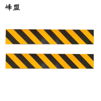 峰盟 警示条 120*20cm 块