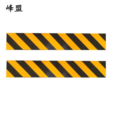 峰盟 警示条 120*20cm 块