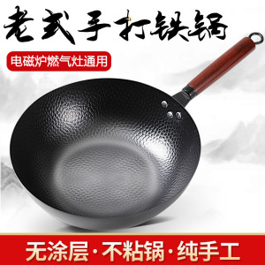 章丘鱼鳞镜面锅炒菜锅传统铁锅手工锻打老式炒锅家用不粘锅无涂层 玻璃盖 木质盖随机发货