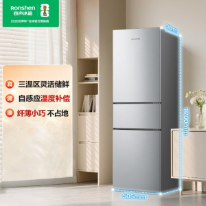 容声 BCD-215E10RNLAD 凯撒银 215升三开门电冰箱家用小型三温区保鲜冷藏冷冻节能出租房宿舍小户型
