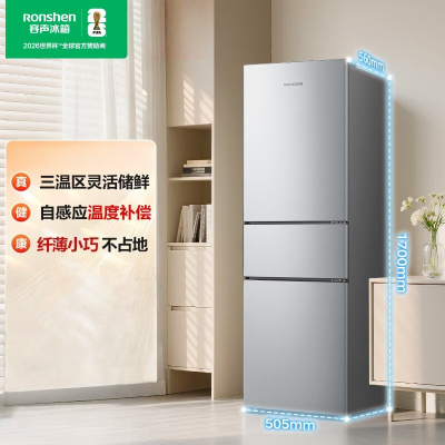 容声 BCD-215E10RNLAD 凯撒银 215升三开门电冰箱家用小型三温区保鲜冷藏冷冻节能出租房宿舍小户型