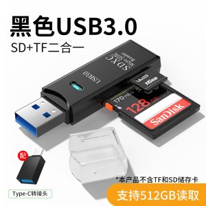 补贴读卡器usb3.0高速多功能多合一sd内存卡tf转换器typec电脑插卡u盘otg车载通用适用于ccd相机华为手机