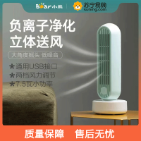 小熊(Bear)迷你小风扇usb小塔扇电风扇桌面办公室学生宿舍风扇两档大风力低噪 DFS-A04K1 森林绿(负离子版)