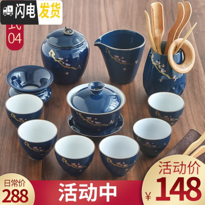三维工匠 霁蓝釉家用功夫茶具套装简约陶瓷盖碗茶壶茶杯日式干泡茶盘 04霁蓝梅花盖碗-11头
