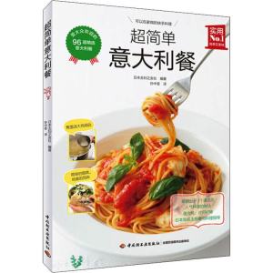 [M]超简单意大利餐-9787518425747