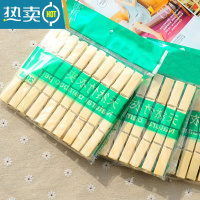 敬平200竹子木质衣夹子 防风晒衣晾晒夹小夹子 袋装木夹子竹制夹 夹子200个