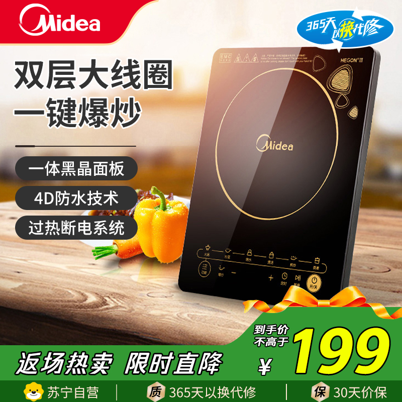 美的(Midea)电磁炉C21-WK2102大功率火锅炉8档多功能智能家用触控式电磁灶一键爆炒(汤锅+炒锅)