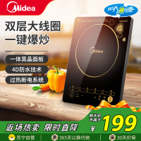 美的(Midea)电磁炉C21-WK2102大功率火锅炉8档多功能智能家用触控式电磁灶一键爆炒(汤锅+炒锅)