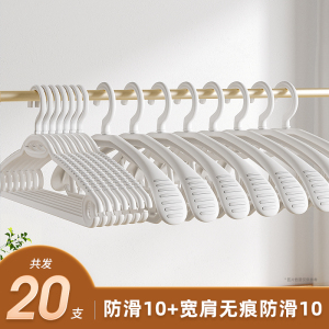 [补贴10%]衣架无痕家用晾衣服撑子防肩角滑挂晒衣撑凉衣架子收纳宽肩