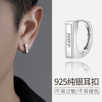 925纯银耳钉耳扣男款冷淡风小众朋克潮男耳环耳圈潮流个性女耳饰送女朋友老婆情人节七夕生日礼物