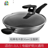 蜂窝不粘锅炒锅家用316不锈钢多功能电磁炉燃气灶专用炒菜锅煎平底锅 FENGHOU 经典电木柄双面屏炒锅32cm