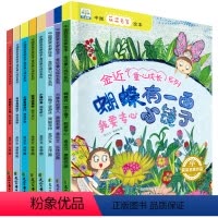 [全套8册]获奖名家-金近童话绘本故事 [正版]金近获奖绘本全套8册蝴蝶有一面小镜子小猫钓鱼 一年级阅读课外书必读老师3