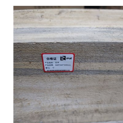 杼诚方木(仅用于汽车轮胎)500*240*240mm/个