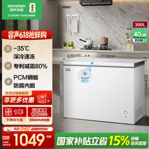 容声(Ronshen)300升家用商用卧式大冷冻柜冷藏冷冻转换大容量 一级能效 (珍珠白)BD/BC-300ZMSM
