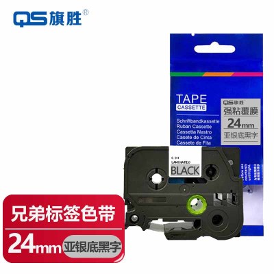 旗胜标签色带24mm亚银底黑字TZe-951个