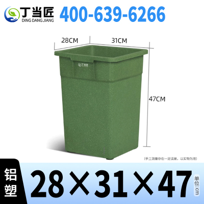 丁当匠分类垃圾桶内胆垃圾箱内桶铝塑垃圾桶内胆28*31*47CM A83